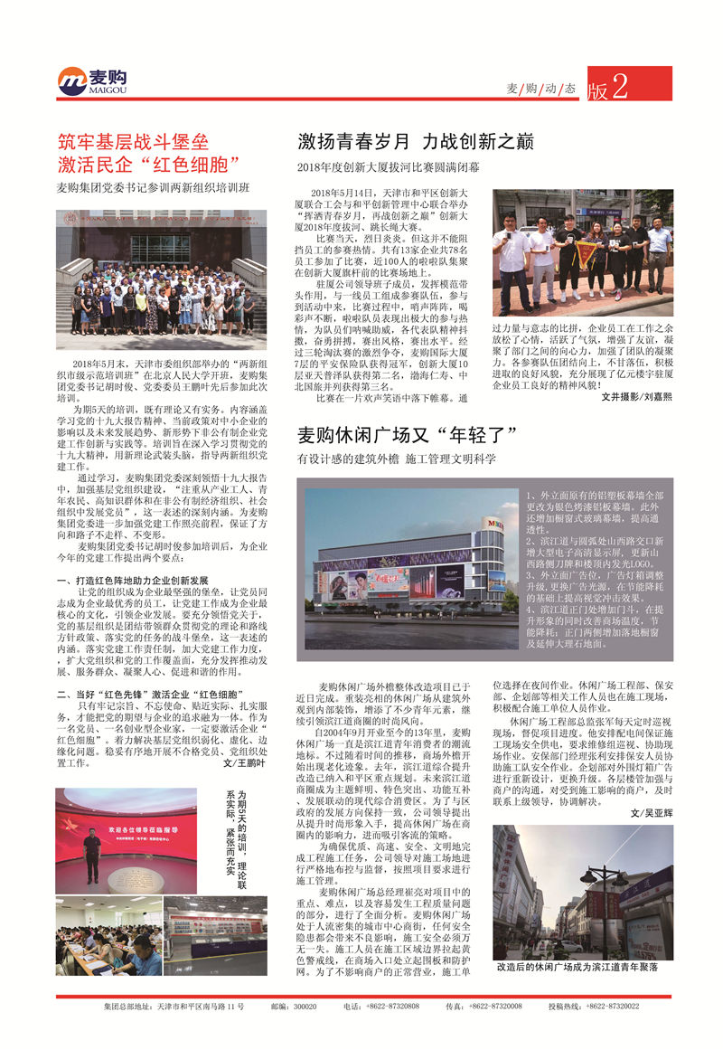 华体网页版人56期2版-01.jpg