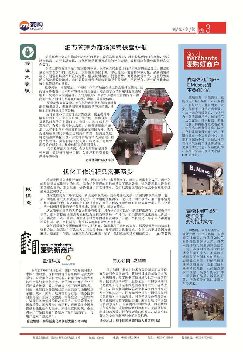 华体网页版人56期3版-01.jpg