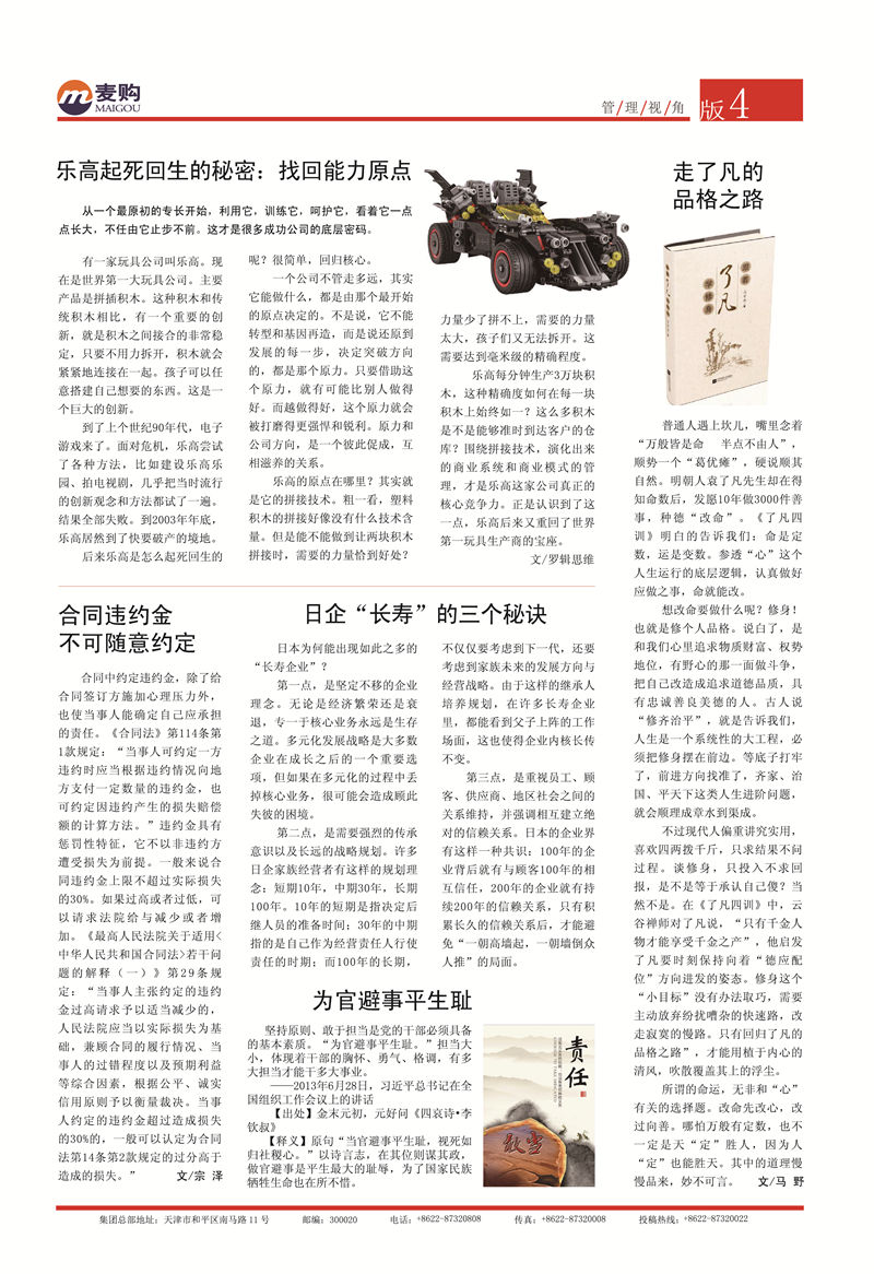 华体网页版人56期4版-01.jpg